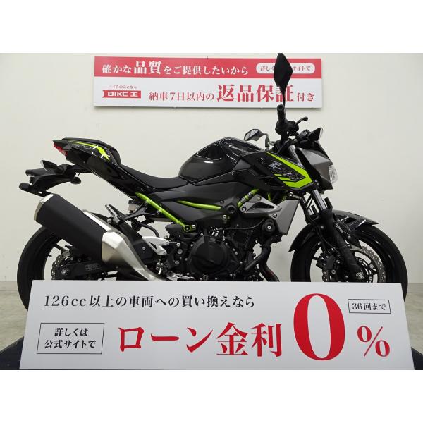 Z400　ノーマル車両／2020年モデル