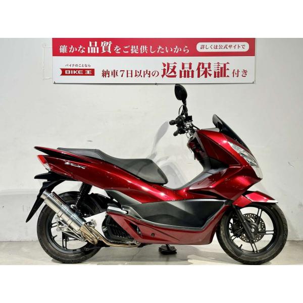 ＰＣＸ１２５　２０１５年モデル　ＳＰ忠雄製マフラー