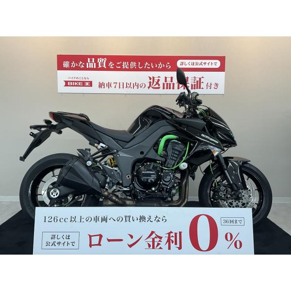 z1000 中古