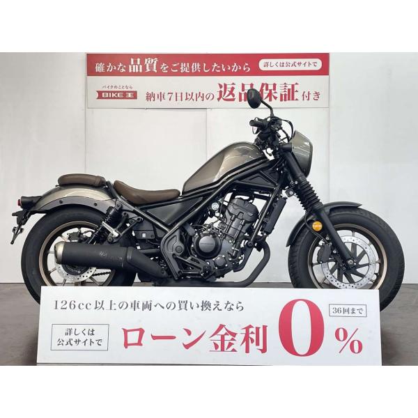 REBEL 250 S Edition（レブル250Ｓ）　ABS／2023年モデル　フルノーマル！!