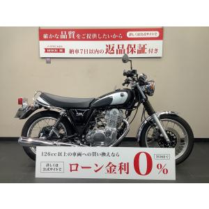 【マル得】SR400　1オーナー　2021年モデル｜bikeo-ds-shopping