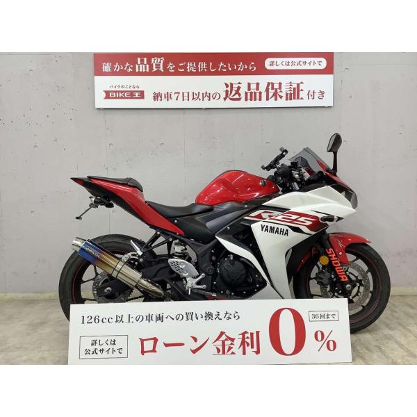 ＹＺＦ-Ｒ２５　ＪＭＣＡ認証ＷＲ，Ｓ製マフラー！　フェンダーレスキット！　ＵＳＢ電源装備!