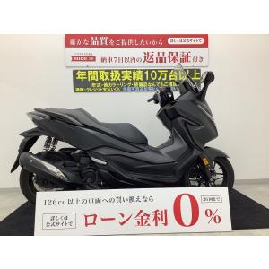 FORZA　キーレス！LEDヘッドライト！通勤にもロングツーリングにも幅広く使えるビックスクーター！｜bikeo-ds-shopping