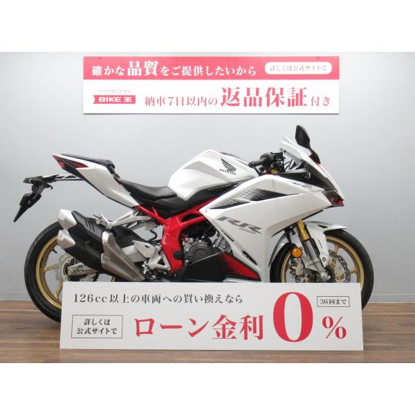 ＣＢＲ２５０ＲＲ　ＡＢＳ　☆★セキュリティー・グリップヒーター付き！★☆　【マル得車輌】