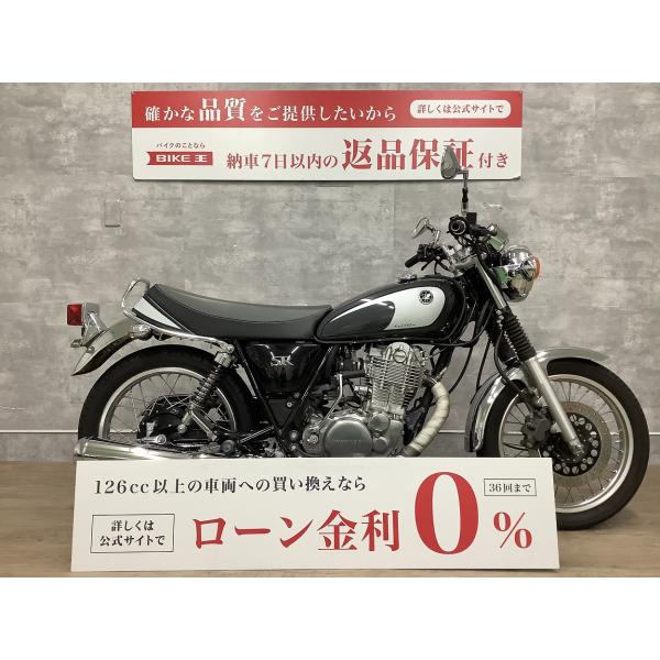 SR400　ファイナルエディション