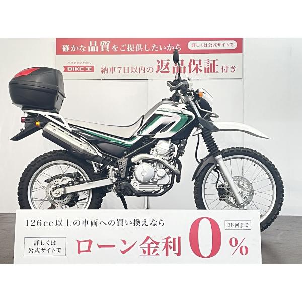 セロー２５０　ナックルガード　リアボックス装備！!