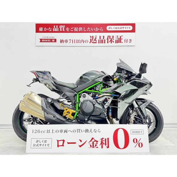 【バイク王認定中古車】Ninja H2　言わずと知れたスーパーチャージャー搭載のスーパースポーツ!