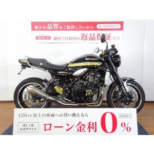 【バイク王認定中古車】Z900RS　カスタムハンドル／フェンダーレス／エンジンスライダー