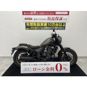 REBEL 250 S Edition　ビキニカウルや高級感があるシートが特徴のS Edition｜bikeo-ds-shopping