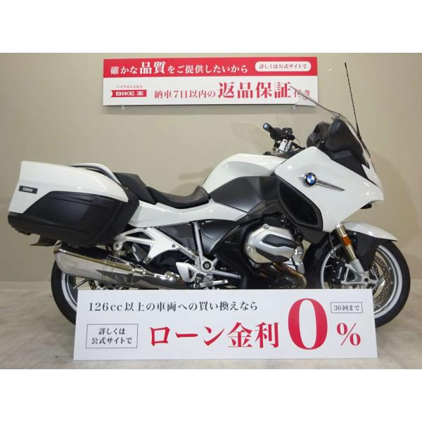 【バイク王認定中古車】R1200RT　2017年モデル／クランプバー