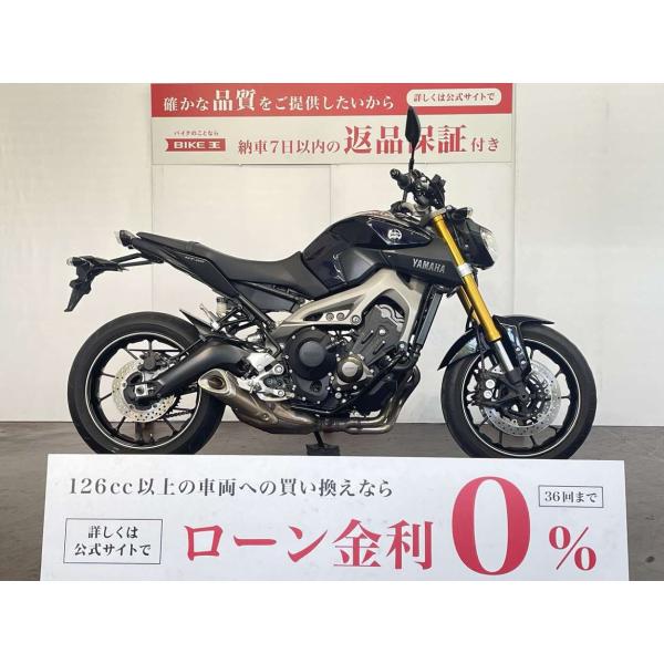 【バイク王認定中古車】MT-09　RN34J型／エンジンガード装備／赤キーあり