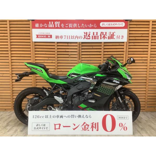 ＺＸ−２５Ｒ　ＳＥ　２０２１年モデル　ノーマル