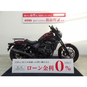 【バイク王認定中古車】REBEL 1100　スクリーンカウル／サドルバッグ