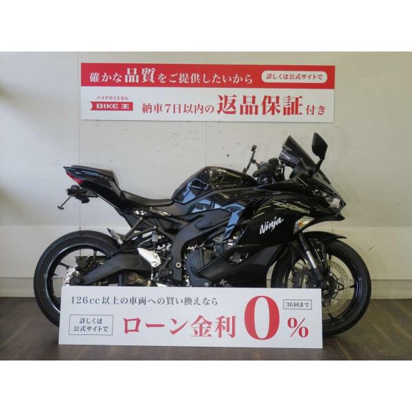 Ninja ZX-25R【マル得車輌】スーパースポーツスタイルの俊敏なハンドリング!