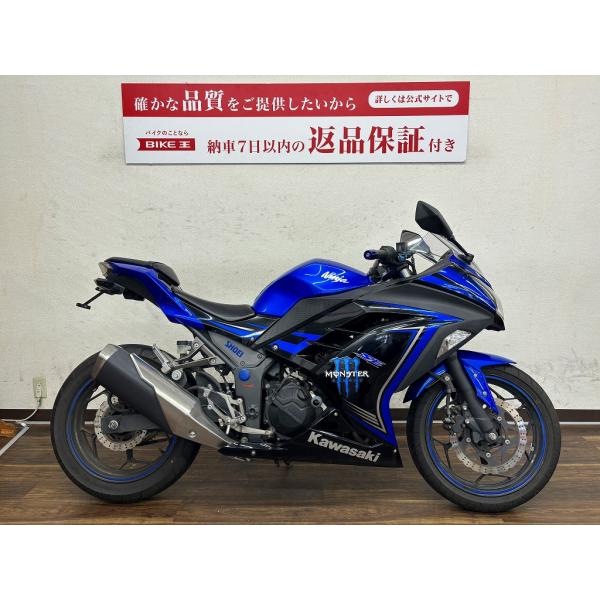 NINJA250　2015年モデル！!