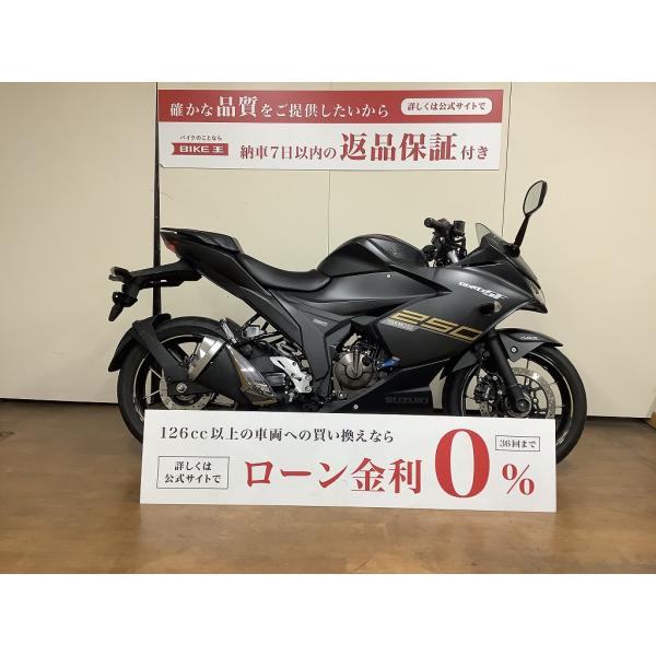 ジクサー２５０ＳＦ■ＥＤ２２Ｂ型・マルチバー・エンデュランス製エンジンスライダー■