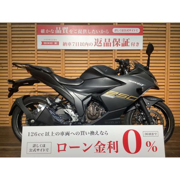 ＧＩＸＸＥＲ　ＳＦ２５０　★２０２１年モデル／リアキャリア／マルチバー装備