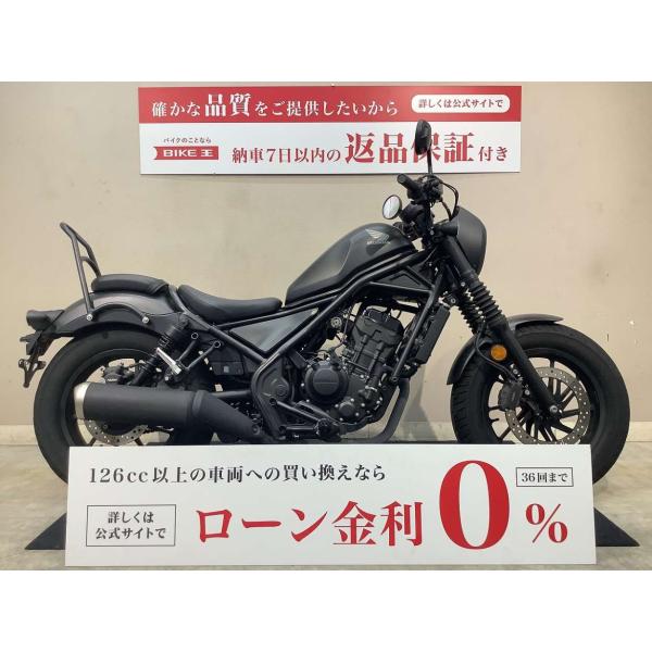 REBEL 250 S Edition　ABS　シーシーバー　２０２１年モデル！!