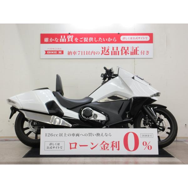 【バイク王認定中古車】NM4-02　2015年モデル　DCT　モリワキマフラー装備