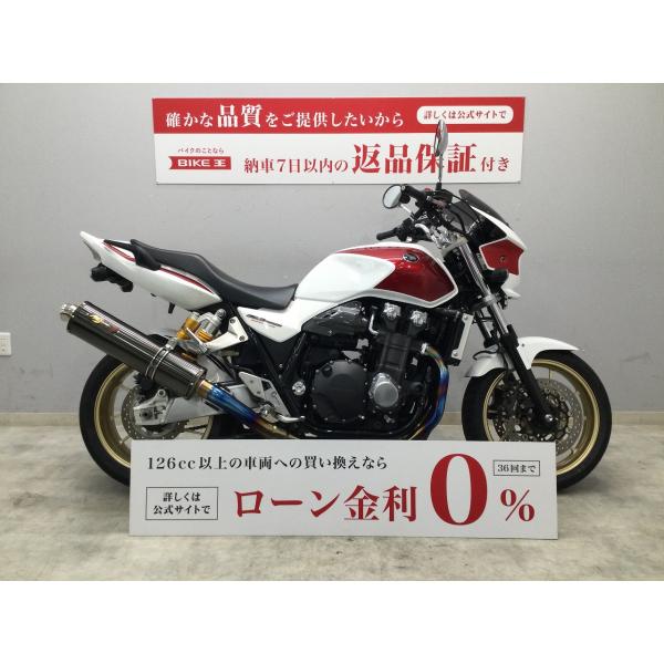 CB1300 SUPER FOUR【ノジマフルエキ・前後ゲイルスピードホイール・オーリンズリアサス他...