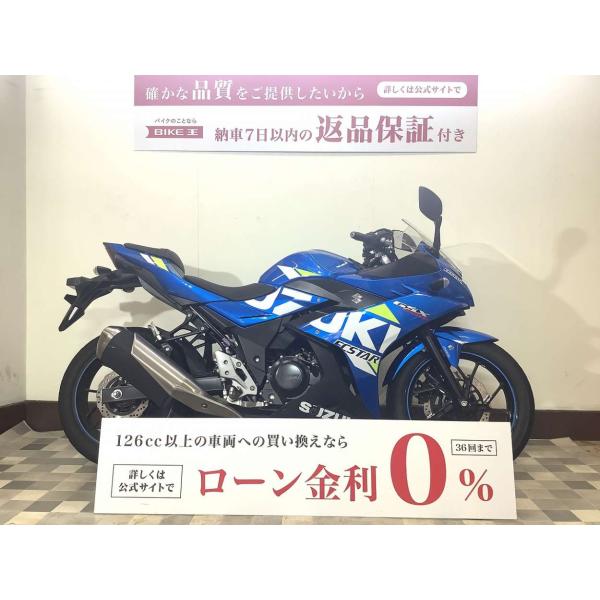 GSX250R【フルノーマル・2021年式・インジェクション車】