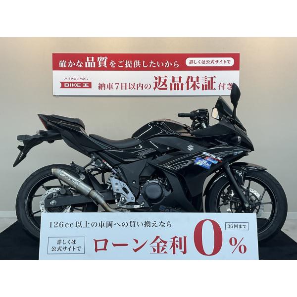 GSX250R【スクリーン・・マフラーカスタム】