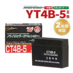 ホンダ（HONDA） バイクバッテリー 5個セット NT4A-5 YTR4A-BS互換 液