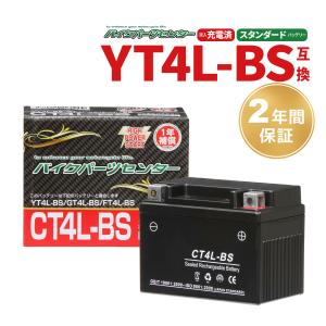 ヤマハ スーパージョグ JOGZ 3YK バッテリー新品 ヤマハ発動機 ヤマハ