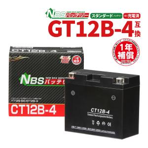 CT12B-4　GT12B-4互換 YT12B-4互換　バイクバッテリー バイクパーツセンター｜bikepartscenter