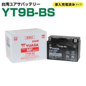 バッテリー 台湾ユアサ YT9B-BS 液入り充電済み マジェスティ250/C SG03J マジェC YT9B-4互換 新品 1年補償