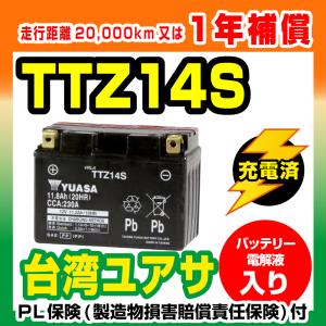 バイクバッテリー　ユアサ YUASA  TTZ14S YTZ14S シャドウ750スラッシャー 新品【1年補償】 バイクパーツセンター｜bikepartscenter