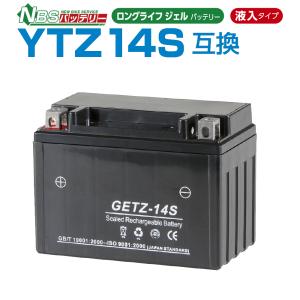 YTZ-14S互換 GETZ-14S バイクバッテリー ジェル 1年保証書付 新品 バイクパーツセンター｜bikepartscenter