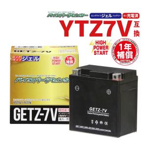 バイク バッテリー GETZ-7V YTZ7V TTZ7V互換 充電済み 1年間保証付き 新品 ジェルバッテリー バイクパーツセンター｜bikepartscenter