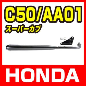 ホンダ（HONDA） クロスカブ110 マフラー K88 K1 純正 中古 バイク
