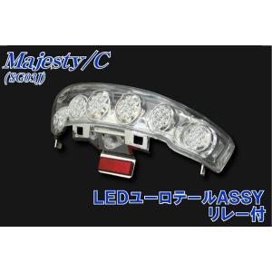 YAMAHA（ヤマハ） マジェスティC SG03J クリアユーロテール