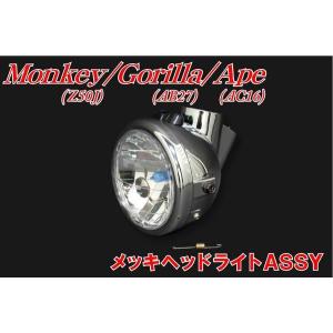 ホンダ（HONDA） APE/エイプ 50/100 ヘッドライトケース 白 ホンダ純正