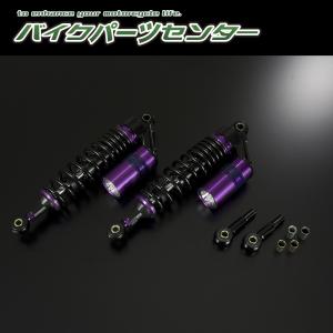 ザリ ゼファー400 360mm リア ショック サスペンション 黒×紫 リア