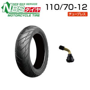 新品 高品質 台湾製タイヤ 120/70-12 2本 シグナスX SE44J バイク