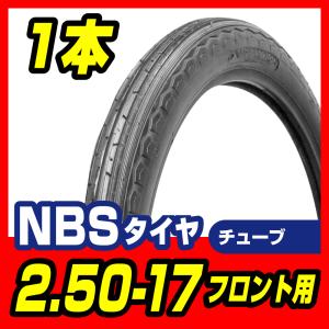 タイヤ 2.25-17 4PR T/T リア ビジネスバイク スーパーカブ50 メイト