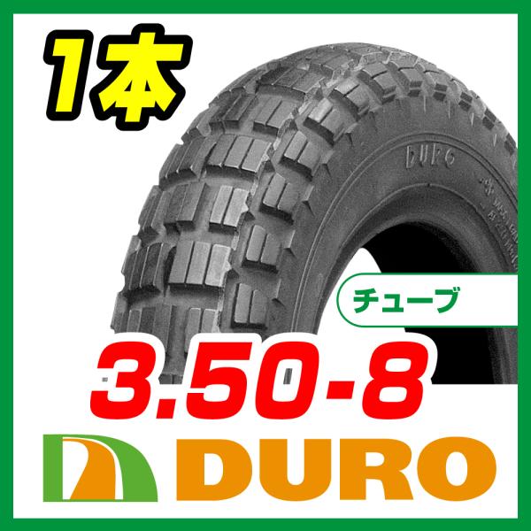 バイクタイヤ DURO タイヤ 3.50-8 350-8 HF-203 4PR T/Ｔ モンキー ゴ...