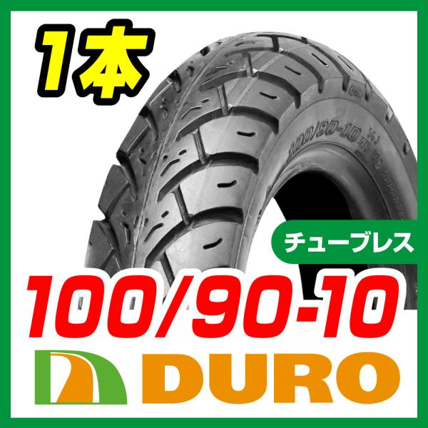 バイクタイヤ DUROタイヤ 100/90-10 56J HF-291A チューブレス 1本 リード...