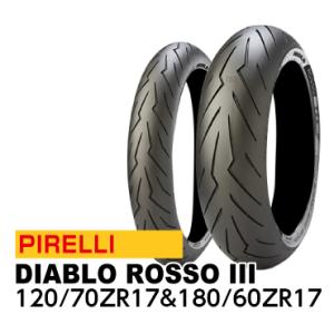 PIRELLI ピレリ ディアブロ ロッソ3 150/60R17 M/C 66H TL 2635300