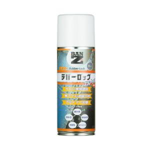 【BAN-ZI】サビキラー ラバーロック 300...の商品画像