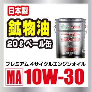 エーゼット AZ バイク 4サイクルエンジンオイル 20L/10W-40/MA2 エーゼット AZ バイク 4サイクルエンジンオイル 20L/10W-40/MA2