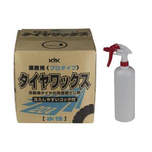 ヨロスト 業務用タイヤワックス 18L 水性 中性 タイヤ艶出し タイヤ