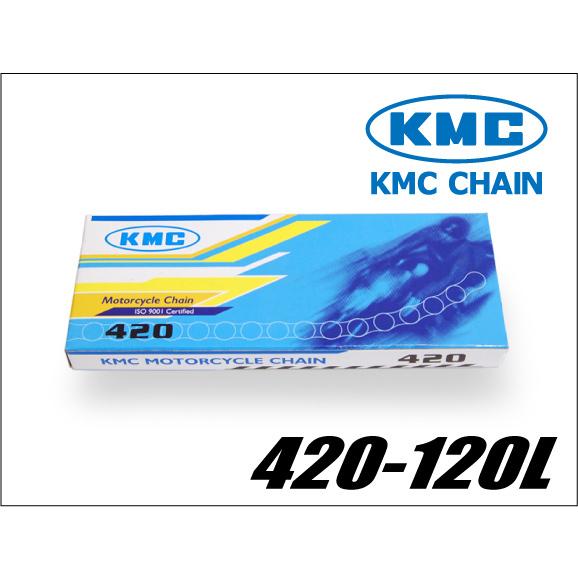 KMCチェーン 420 420-120リンク 新品 バイクパーツセンター