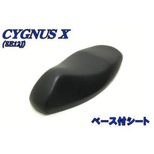 YAMAHA（ヤマハ） シグナスX SE12J 純正 ベース付きシート 新品
