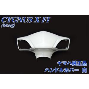ヤマハ シグナスX SE44J 純正 サイドモール左 黒 新品 バイクパーツ