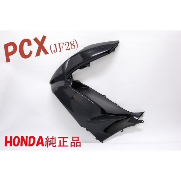 ホンダ PCX JF28 純正 フロントカバー左 黒 ブラック 新品 バイクパーツセンター