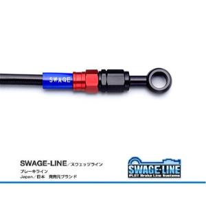 長さ変更可  NSR250R 89 レッド/ブラック ブラックスモーク メッシュ リアブレーキホース SWAGE-LINE｜bikeroad